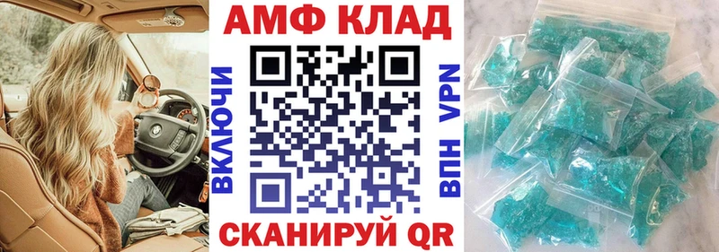 Amphetamine 97%  закладки  Арзамас 