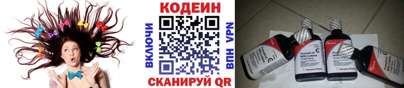 купить наркоту  Арзамас  Codein Purple Drank 