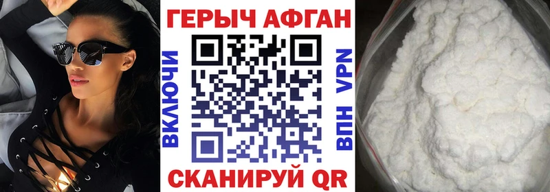 продажа наркотиков  Арзамас  ГЕРОИН белый 